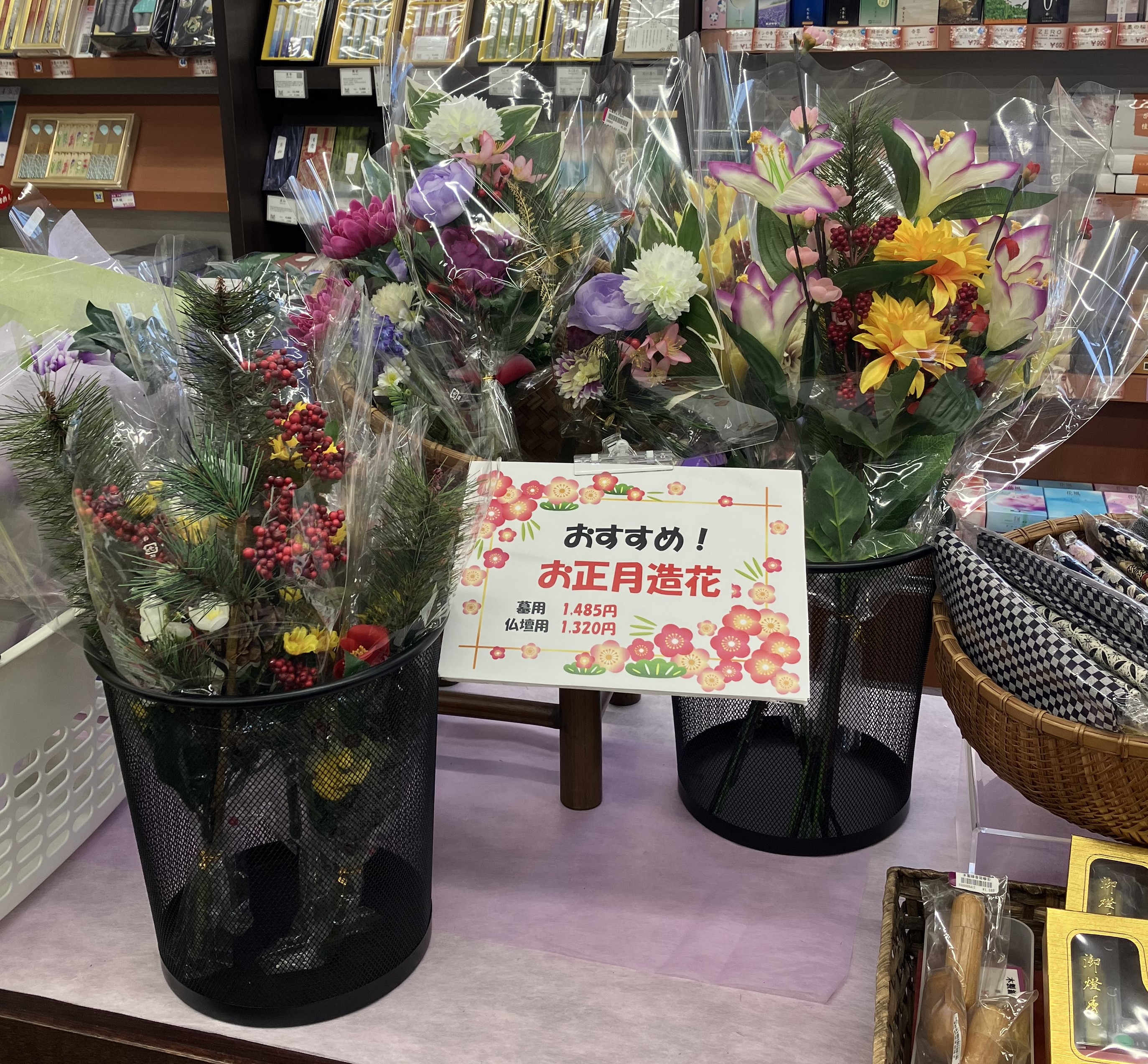 正月用造花販売始まりました！