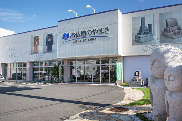 お仏壇のやまき 藤枝店